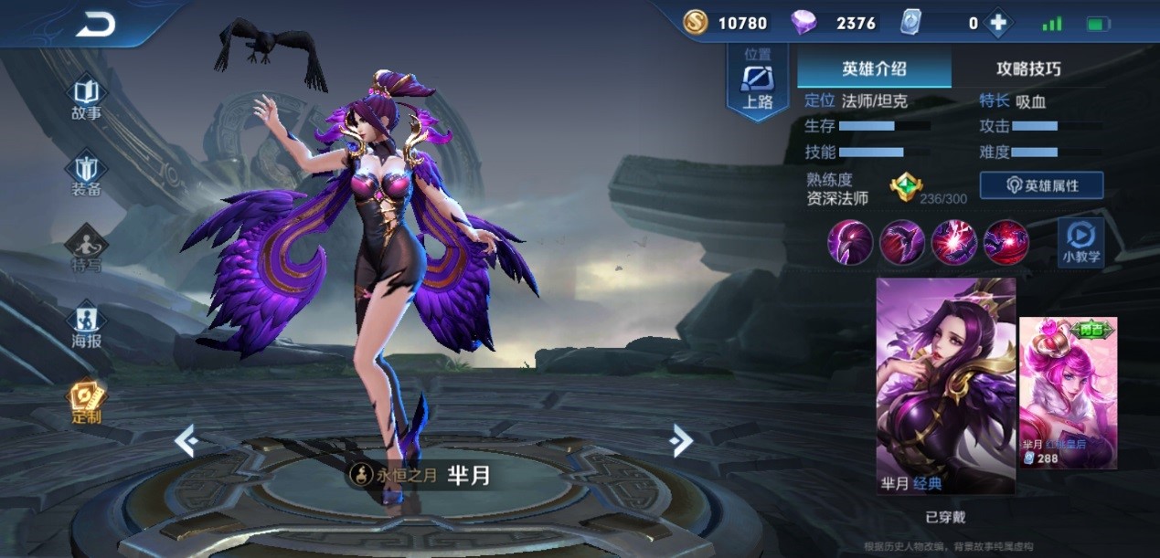 王者荣耀新版的赵云怎么出装