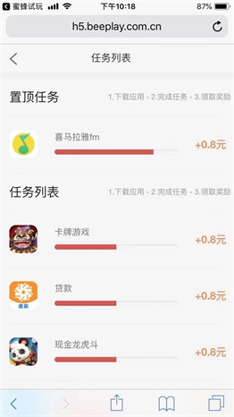 蜜蜂试玩截图1