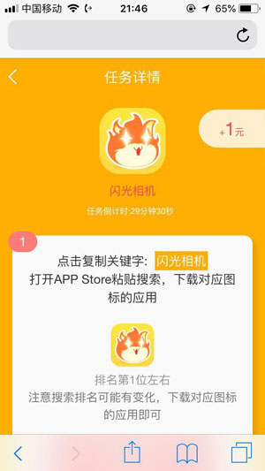 蜜蜂试玩截图2