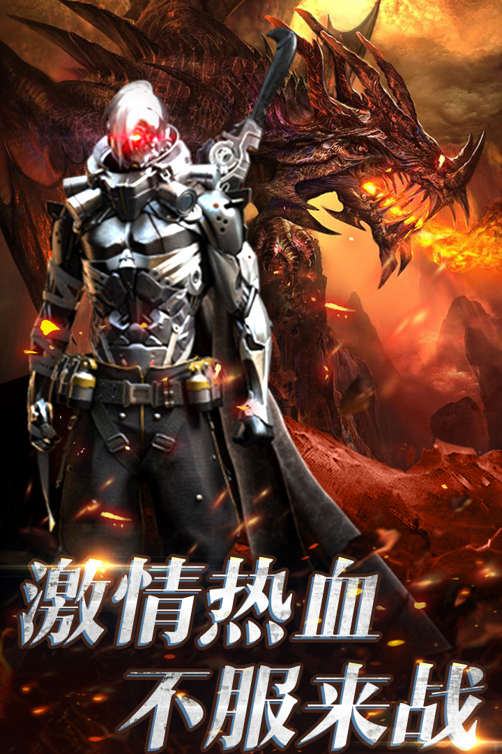 热血暗黑截图3