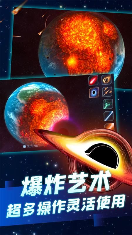 星聚截图2