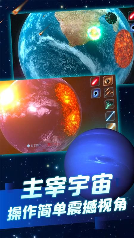 星聚截图3