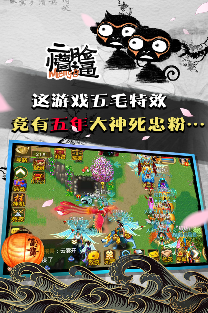 魔与道截图4