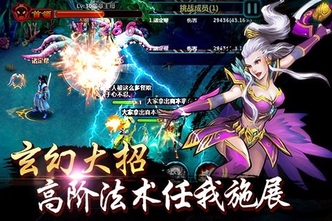 新凡人修仙传截图1