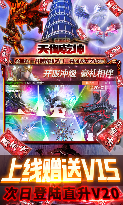 天御乾坤截图1