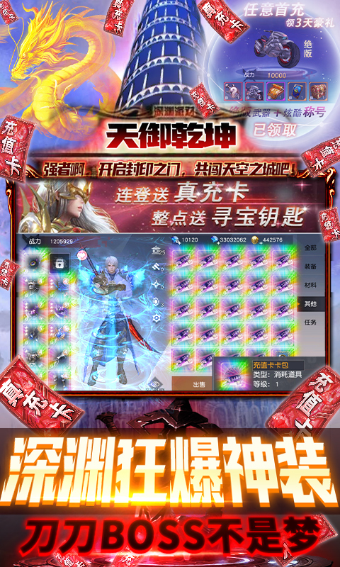 天御乾坤截图3