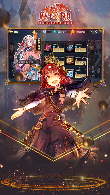 魔卡幻想截图2