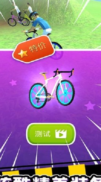 疯狂自行车截图3