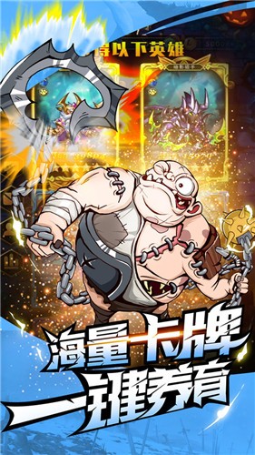 命运战歌截图2