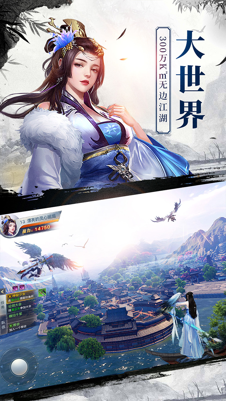 龙武截图4