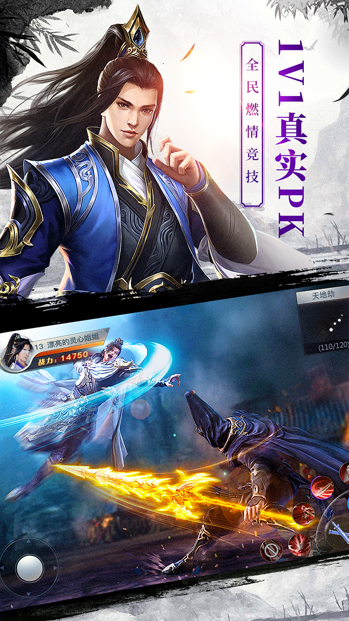 龙武截图5