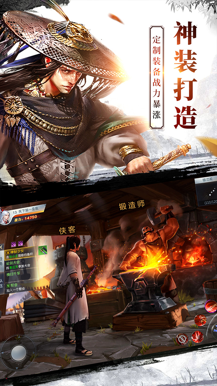 龙武截图2