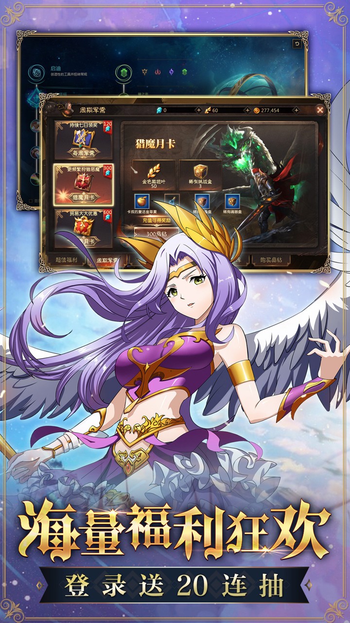 魔域截图3