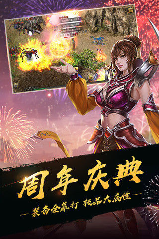 飞龙传奇截图2