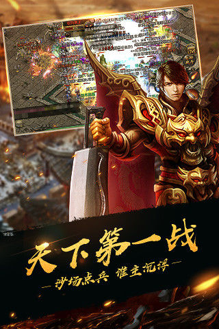 飞龙传奇截图3