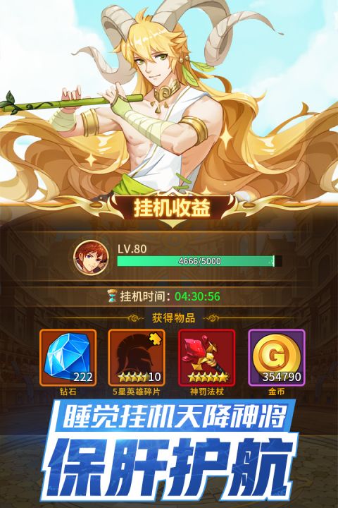 闪烁之光截图3