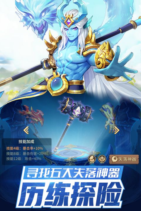 闪烁之光截图4