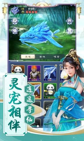 逆天纪截图1
