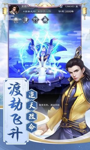 逆天纪截图3