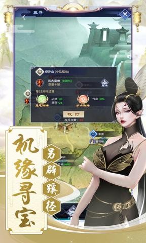逆天纪截图2