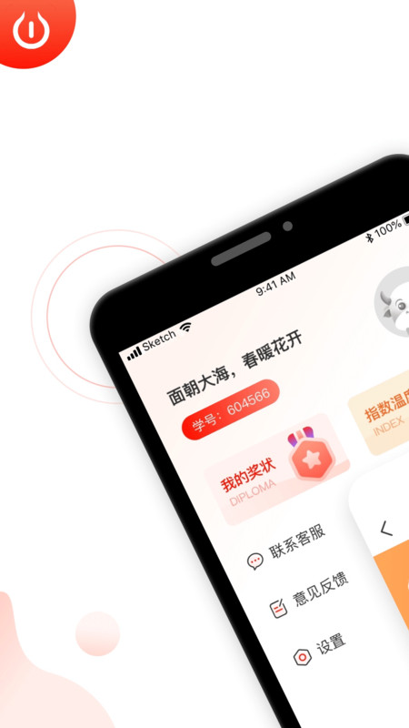 启牛理财学堂截图1