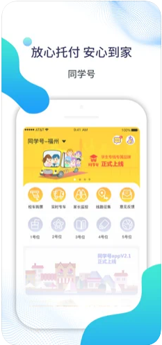 同学号截图1