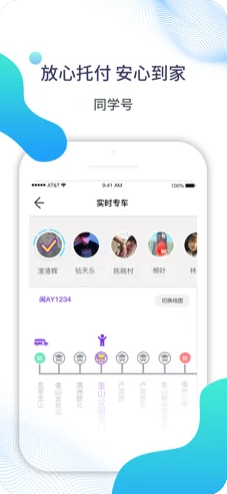 同学号截图2