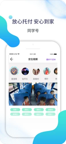 同学号截图3