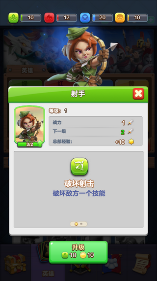 战鼓英雄截图2