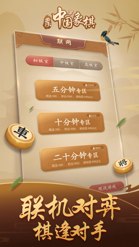 多乐中国象棋截图2