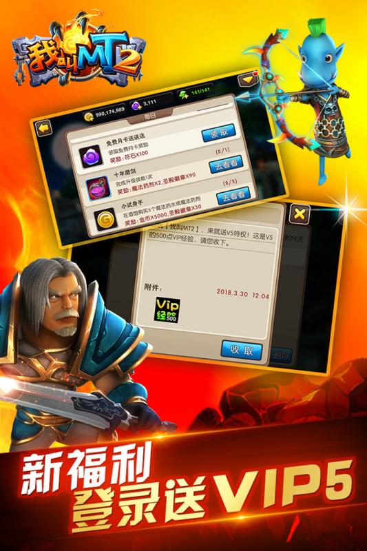我叫mt2截图2
