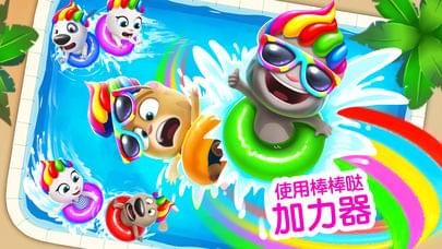 汤姆猫水上乐园截图1