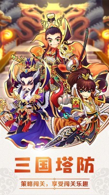 无双战将截图1