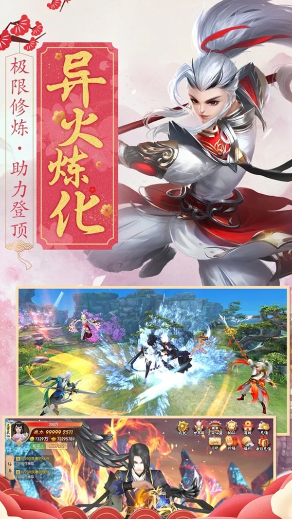 幻灵仙境截图3