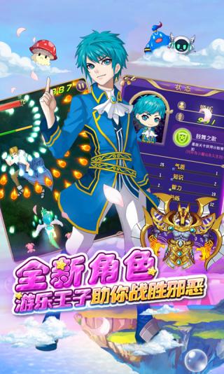 巴啦啦小魔仙魔箭小公主截图1