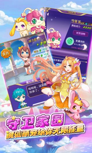 巴啦啦小魔仙魔箭小公主截图2