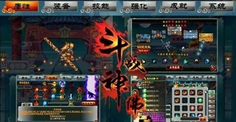 斗战神佛截图2