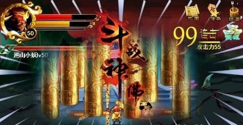 斗战神佛截图1