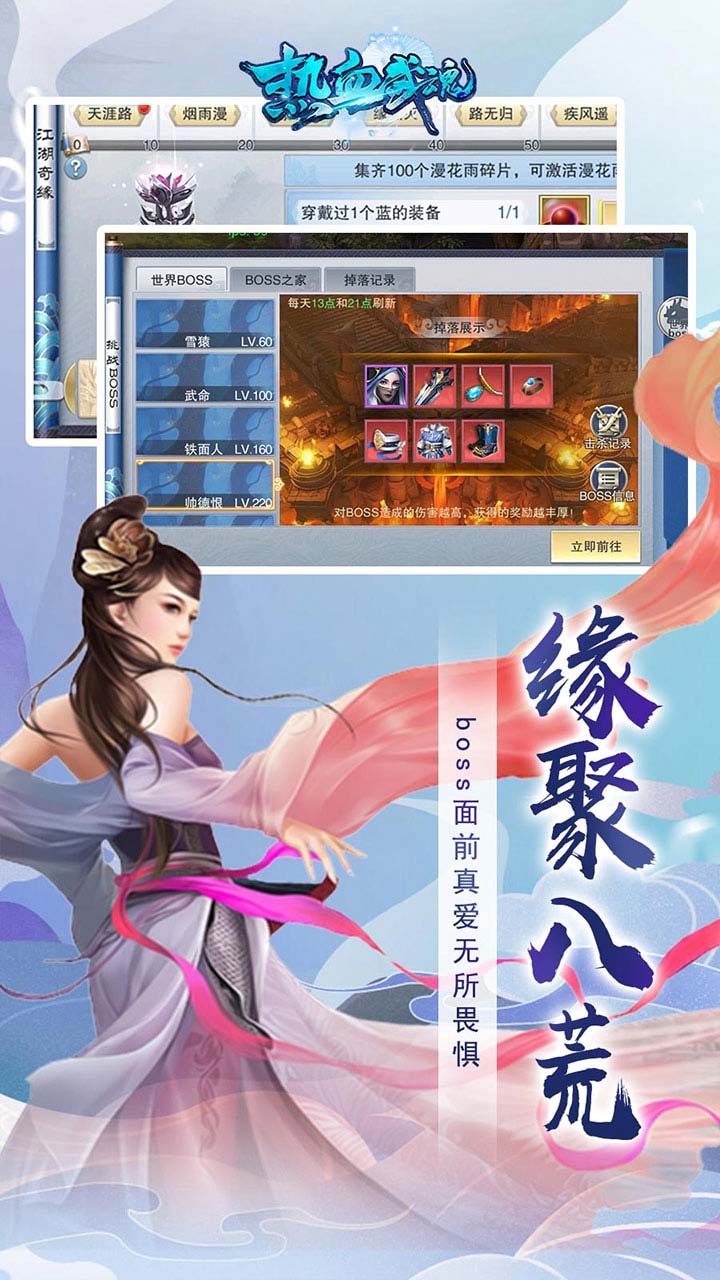 热血武魂截图1
