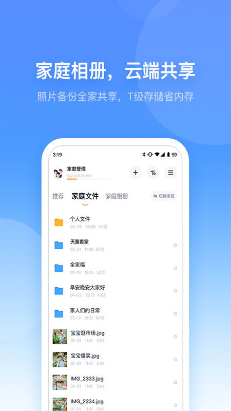 小翼管家截图3