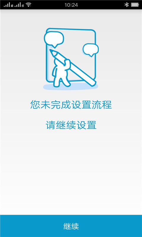 应用隐藏截图1