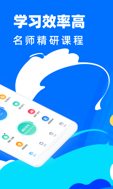 公考宝典截图1