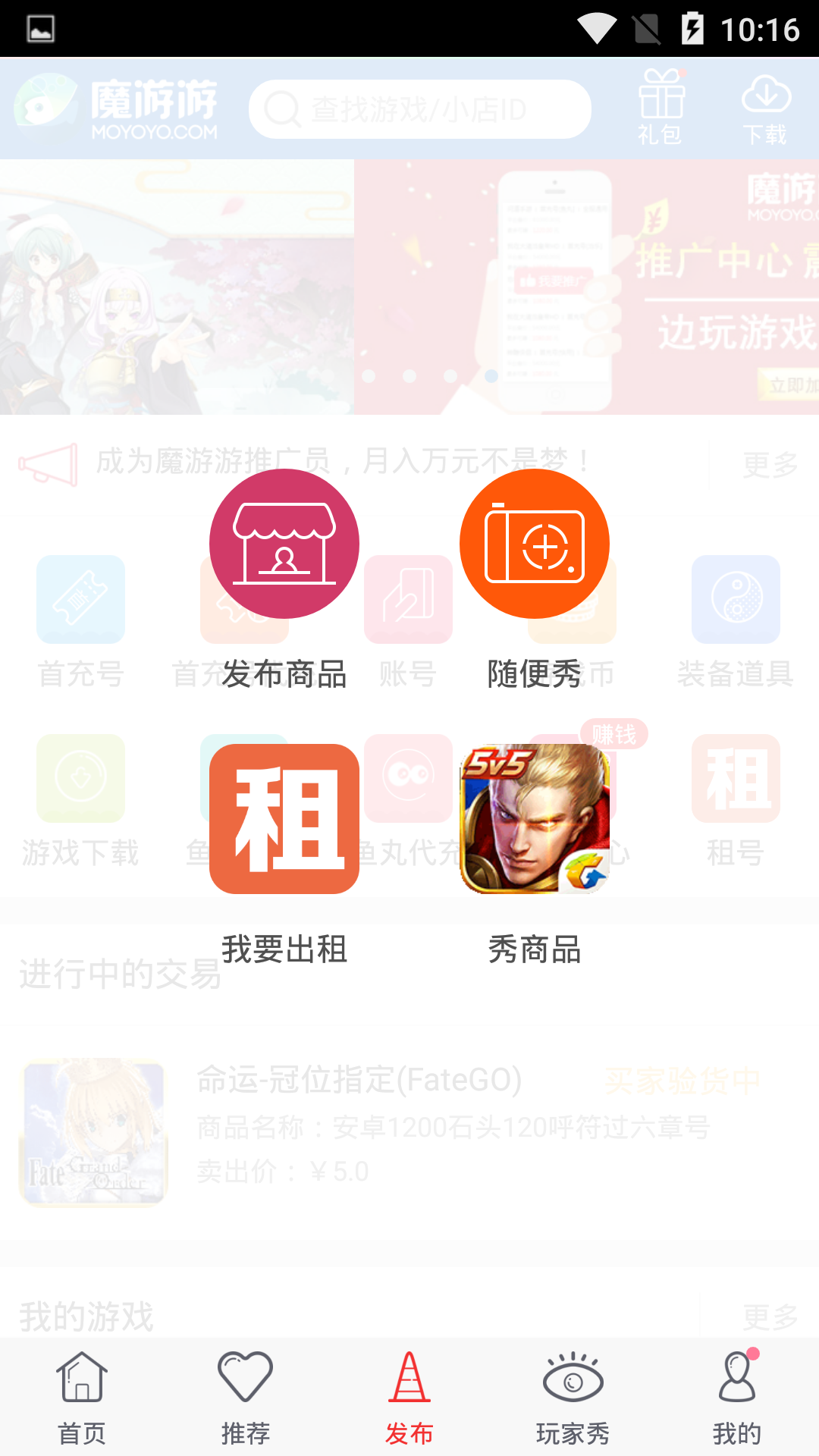 7881游戏交易截图3