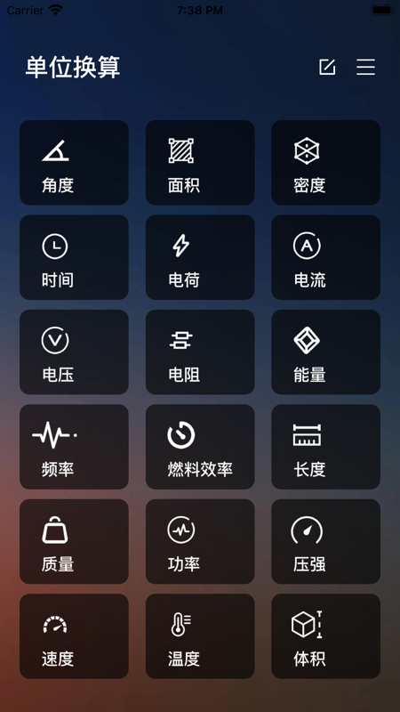 货币换算器截图3