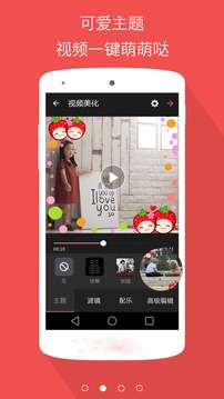 视频编辑大师截图3
