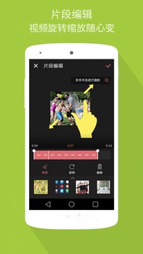 视频编辑大师截图1
