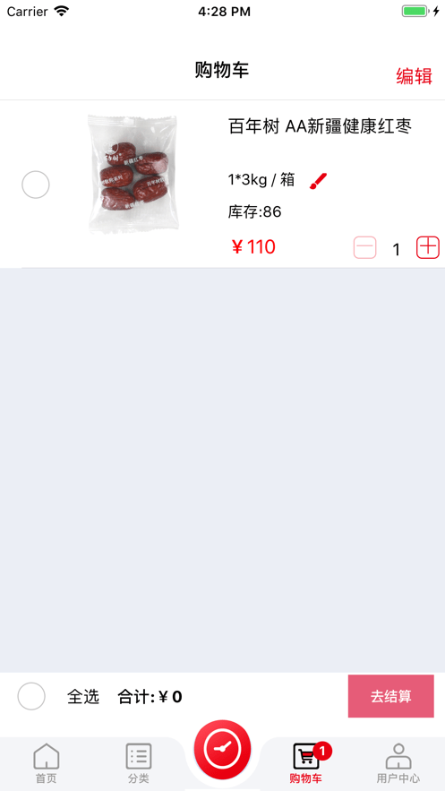 继丰食品截图1