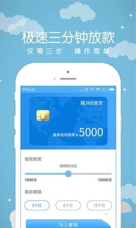 融360截图3