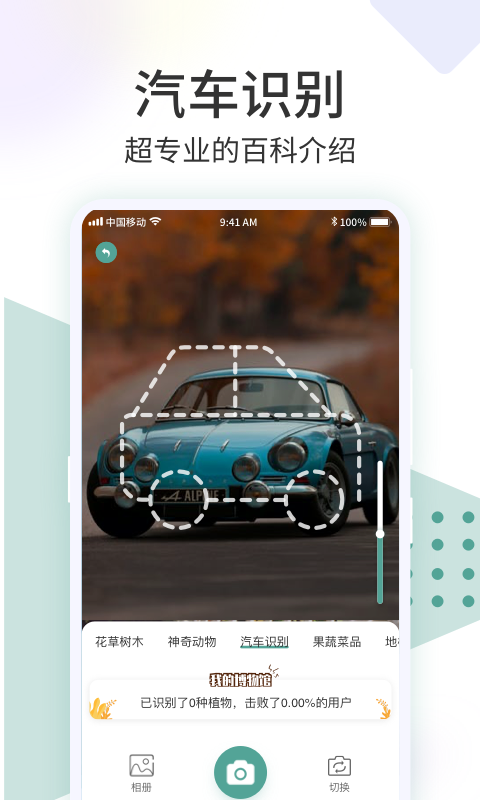 识花君截图3