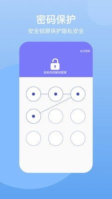 私密保险箱截图2